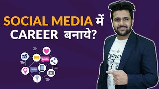 How to Start Social Media Marketing Career?