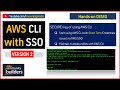 How To Easily Use AWS CLI With SSO AWS CLI V2 Demo Using CLI With SHORT TERM AWS Credentials