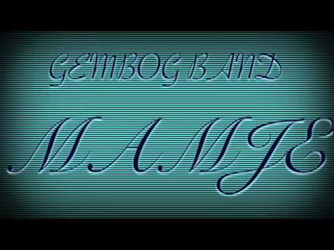 Gembog Band-mamje