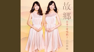 Download lagu 故郷 mp3 Download lagu 故郷 mp3