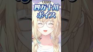 ボドカに「声が四万十川」と評された藍沢エマが声の良さに気づいた瞬間【ぶいすぽっ!/雑談/切り抜き】#shorts #vtuber #ぶいすぽ #藍沢エマ #切り抜き
