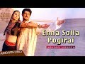 Enna Solla Pogirai Lyrical A R Rahman Hits Shankar Mahadevan Hits Kandukondain Kandukondain