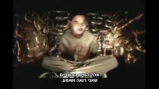 Bizzy Bone - Muddy Waters • מתורגם • [Heb Sub]