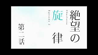 シャーロット アニメ Ova تنزيل الموسيقى Mp3 مجانا