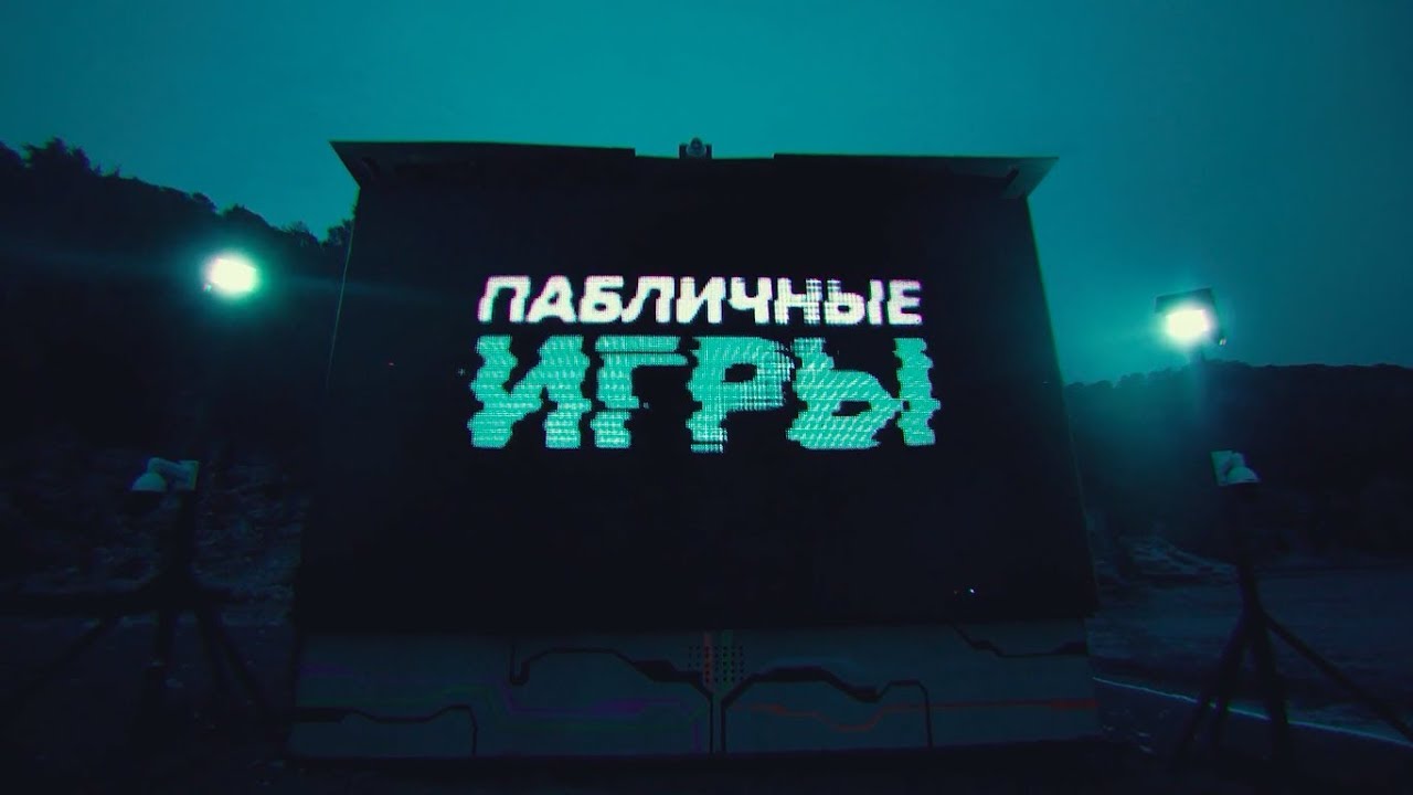 Viu Viu — Пабличные Игры