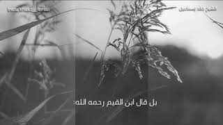 صورة الأشهر الحرم  - رجب ٤ | فضيلة الشيخ خالد اسماعيل