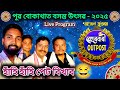 বেহাৰবাৰী আউটপোষ্ট বিহু মঞ্চত Beharbari Outpost 