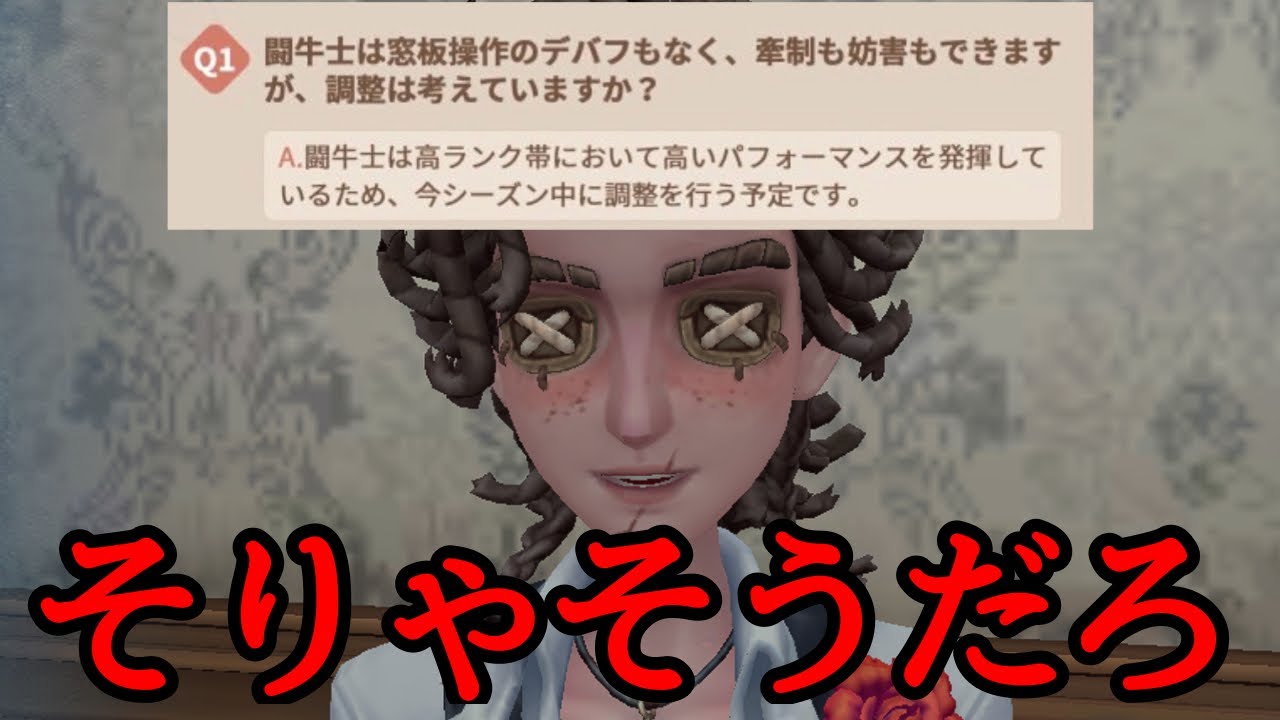 闘牛士、調整予定だってなぁ！？