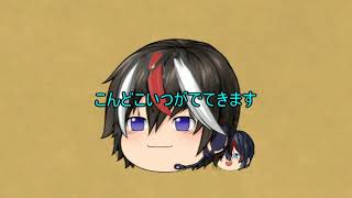 コラボ予告