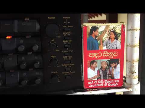 Gratien Ananda: Aadara Seenuwa (Teledrama: Pramada Wedei)