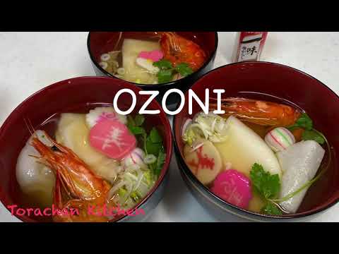 Ozoni お雑煮の作り方