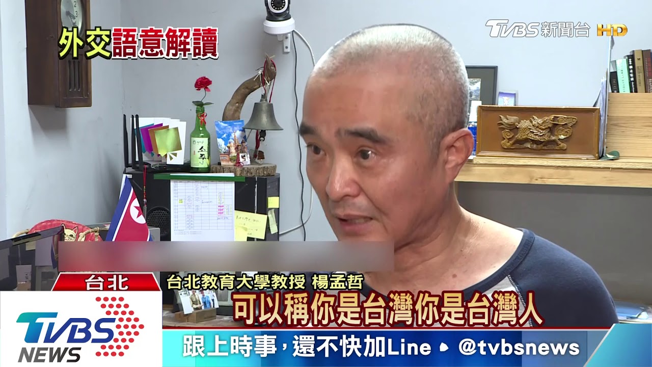 俄國公文稱「台灣」 外交部發文被視外交突破