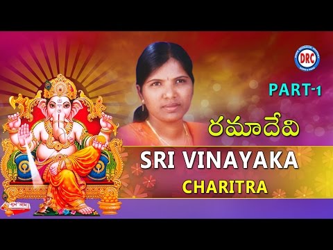 Sri Vinayaka Charitra Part-1 By Ramadevi Vinayaka Chavithi Patalu || Lord Ganesha Devotional Songs
