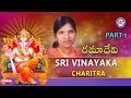 Sri Vinayaka Charitra Part 1 By Ramadevi Vinayaka Chavithi Patalu Lord Ganesha Devotional Songs