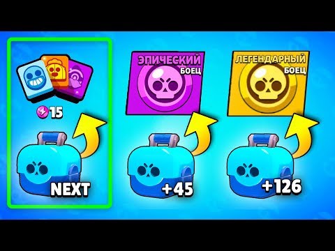КОГДА ТЕБЕ ВЫПАДЕТ НОВЫЙ ПЕРСОНАЖ В БРАВЛ СТАРС! BRAWL STARS