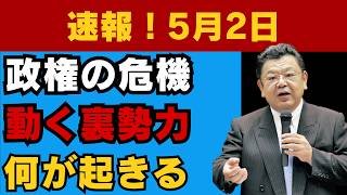 【衝撃】首相激怒の裏側…財務省・メディアと全面対決へ｜予算改革の真実 #日本政治#財務省#経済ニュース#政治解説#予算改革#財政問題#日本経済#ニュース解説