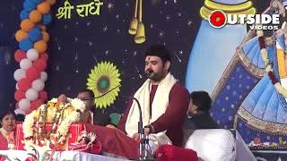 Gaurav krishna goswami ji