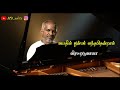 Ilayaraja Whatsapp Status Tamil Old Songs Ilayaraja Music Amma Sentiment Song