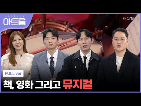 시대와 예술을 비춰보다