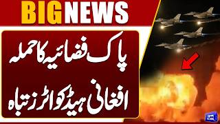 Download lagu Pakistan Air Force Operation Destroys Taliban Headquarters | Pak Afghan War Update | Dunya news mp3
