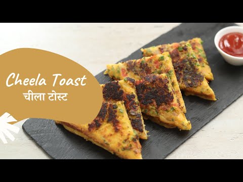Cheela Toast | चीला टोस्ट | Breakfast Recipes | Sanjeev Kapoor Khazana