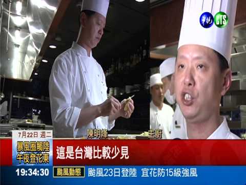 台日海味混搭! 來嚐奢華義大利麵