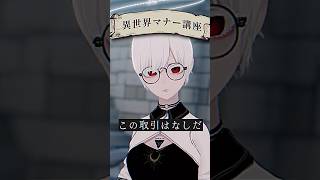 粉屋には逆らえない #VRChat #Δ学派 #shorts