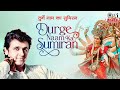Durge Naam Ka Sumiran Sonu Nigam Navratri Song 2021 Mata Song Ambe Mata Ki Bhajan