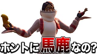 【再】TwitterでFortniteキッズ頭悪いとか言われてるけど、ホントにバカなのか検証してみたwwww【フォートナイト】