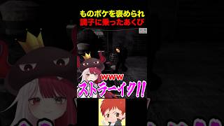 調子に乗る ものボケあくび #赤髪のとも