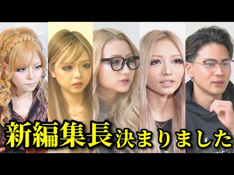 [Announcement] The third editor-in-chief of Reiwa egg has been selected