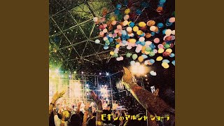 オジー自慢のオリオンビール