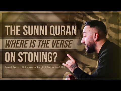 7. The Sunni Qur’an: Where is the Verse on Stoning? | Sayed Ammar Nakshawani | Ramadan 2026