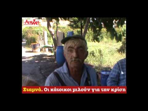 AIXMH TV | Η διαδικτυακή τηλεόραση της ΑΙΧΜΗΣ - AIXMH TV | Η διαδικτυακή τηλεόραση της ΑΙΧΜΗΣ -