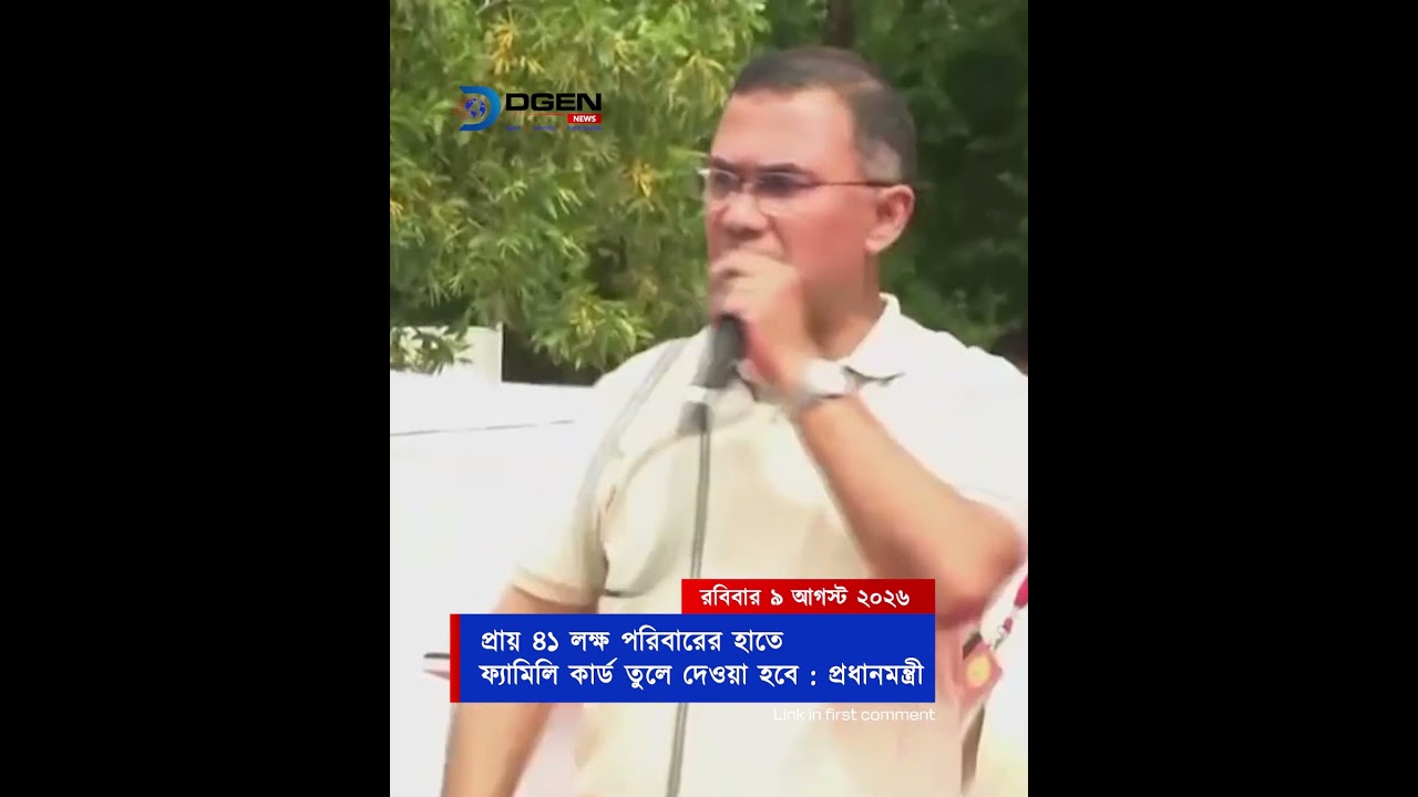 প্রায় ৪১ লক্ষ পরিবারের হাতে ফ্যামিলি কার্ড তুলে দেওয়া হবে : প্রধানমন্ত্রী