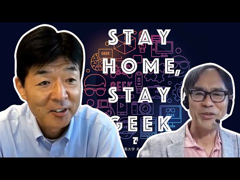 #39 山口猛央「燃料電池研究で自然エネルギー社会に貢献」× 中野民夫 Tokyo Tech DLab "STAY HOME, STAY GEEK" 研究者インタビュー