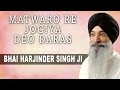 Matwaro Re Jogiya Deo Daras Bhai Harjinder Singh Ji Daras Tere Ki Pyaas