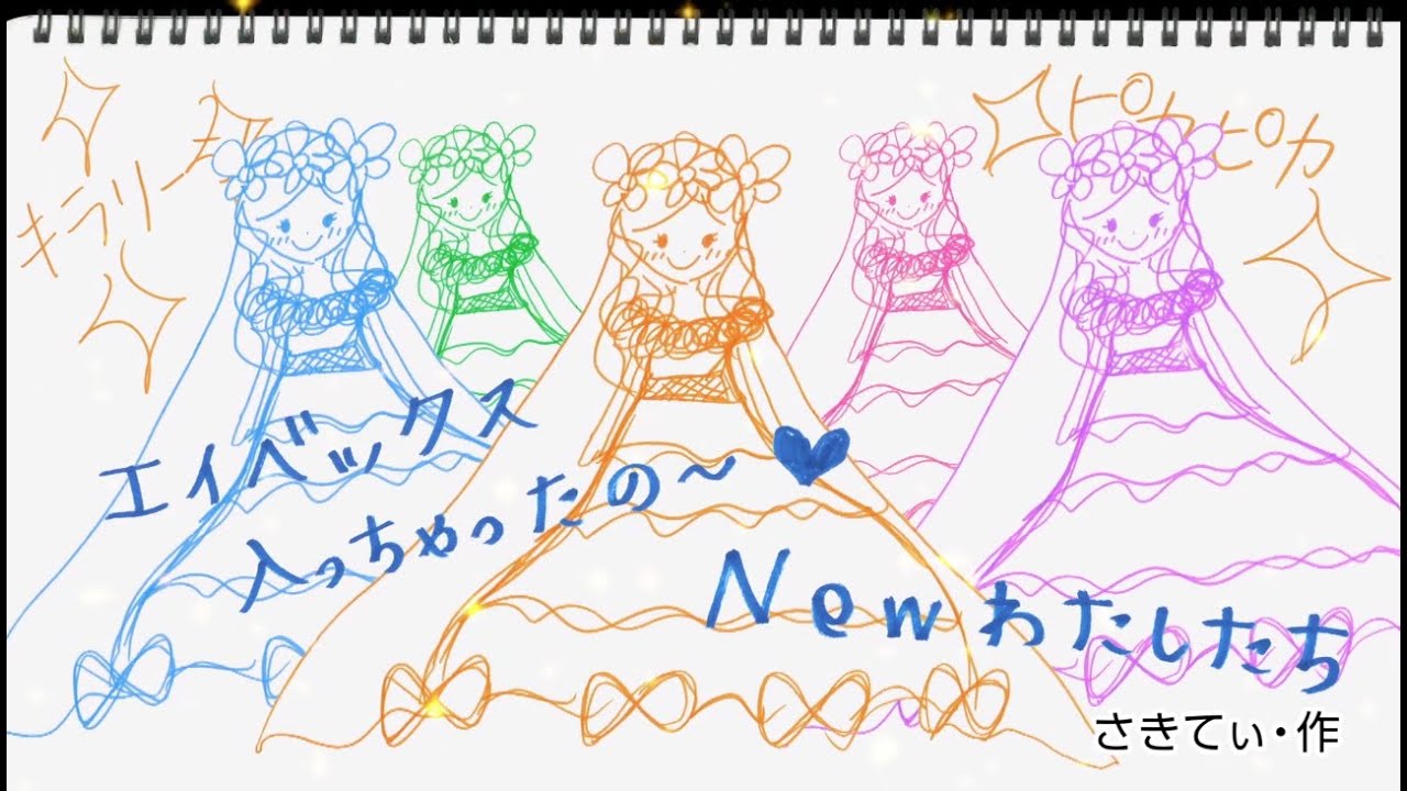 ナナイロダンス / たこやきレインボー