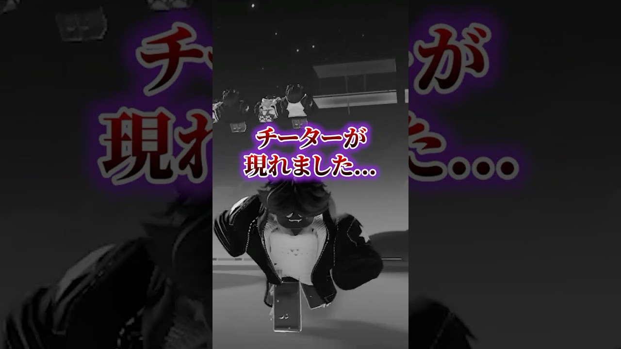 チーターが現れたのでバトルした結果...【こよみタワー】 #ロブロックス #roblox #robloxstudio #shorts