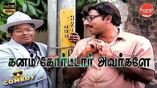 Download lagu Ganam Courtar Avargale Movie  Full Comedy | Sathyaraj | Ambika | Janagaraj | Radha | Comedy Galatta mp3