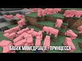 УГАДАЙ ПЕСНЮ ЗА 10 СЕКУНД ИЗ ЗВУКОВ МОБОВ | ЧЕЛЛЕНДЖ | MINECRAFT МУЗЫКА | ЧАСТЬ 3