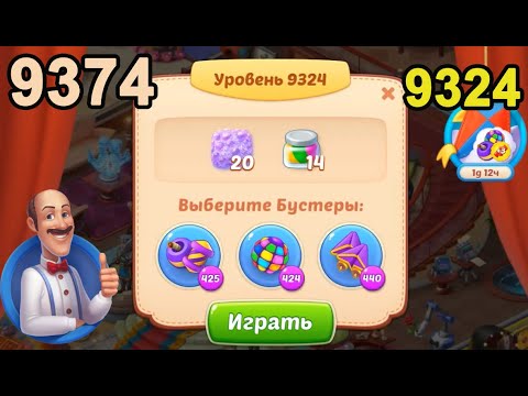 Homescapes Level 9324 (9374 - Rest of World) 💪 - [2022] [21 moves]