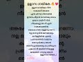 Ullasa Gayike Song Lyrics Song Malayalam Lyricvideo Music Entertainment Vidhuprathap Shorts