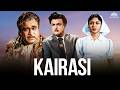 Kairasi கைராசி Tamil Full Movie HD Gemini Ganesan B Saroja Devi 60s Black White Classic