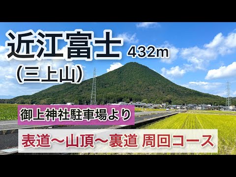 [Omifuji] Monte Mikami com uma altitude de 432m. Comece no estacionamento do Santuário Mikami. No topo da montanha fica o santuário interno do Santuário Mikami, e a vista é espetacular. Caminhei em uma rota circular da estrada da frente até as estradas secundárias. 2023/10/16