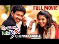 Chennai Kadhal Full Movie Bharath Genelia D Souza Chennai Kadhal Tamil Movie Joshua Sridhar