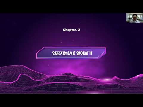 지능형 실감미디어 콘텐츠 개론