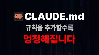 클로드 코드 대규모 프로젝트 컨텍스트 엔지니어링 - .claude/rules 규칙 쪼개기