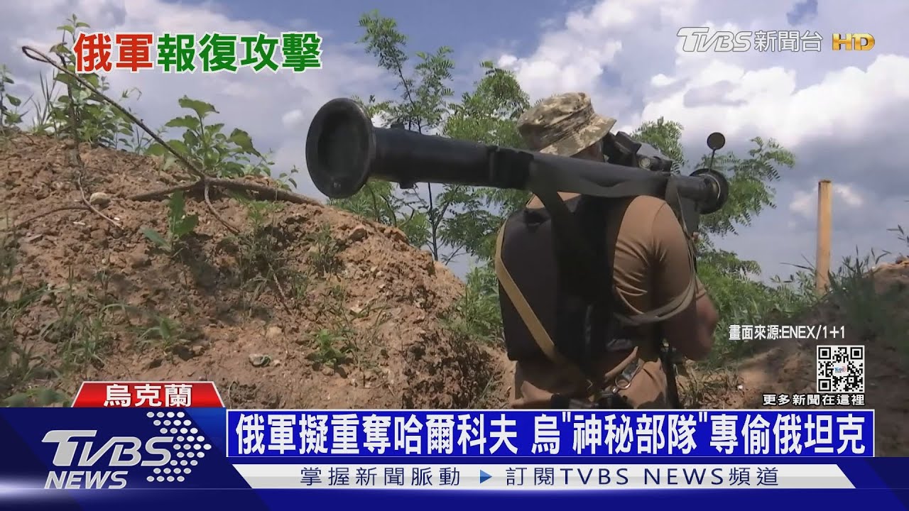 武器不夠改用這招！　烏組「神偷小組」偷俄坦克