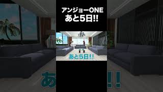 【生誕ライブ】 #アンジョーONE まであと5日!!